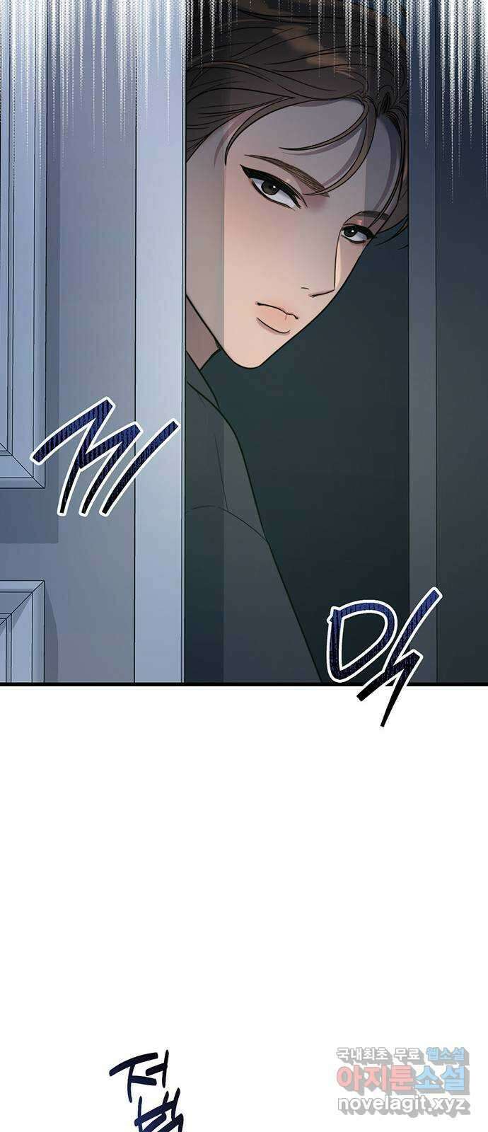 우아한 욕망 3화 46
