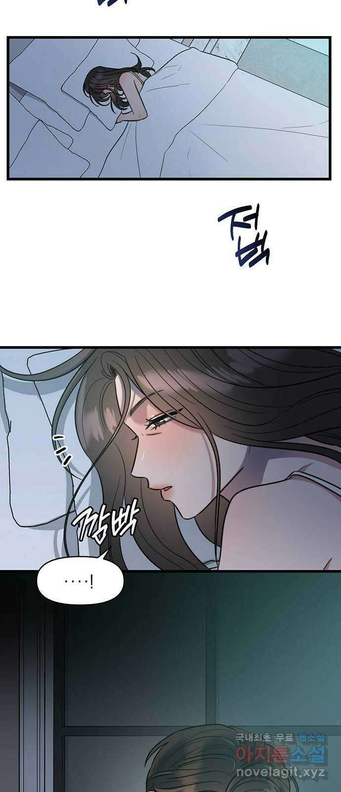 우아한 욕망 3화 47