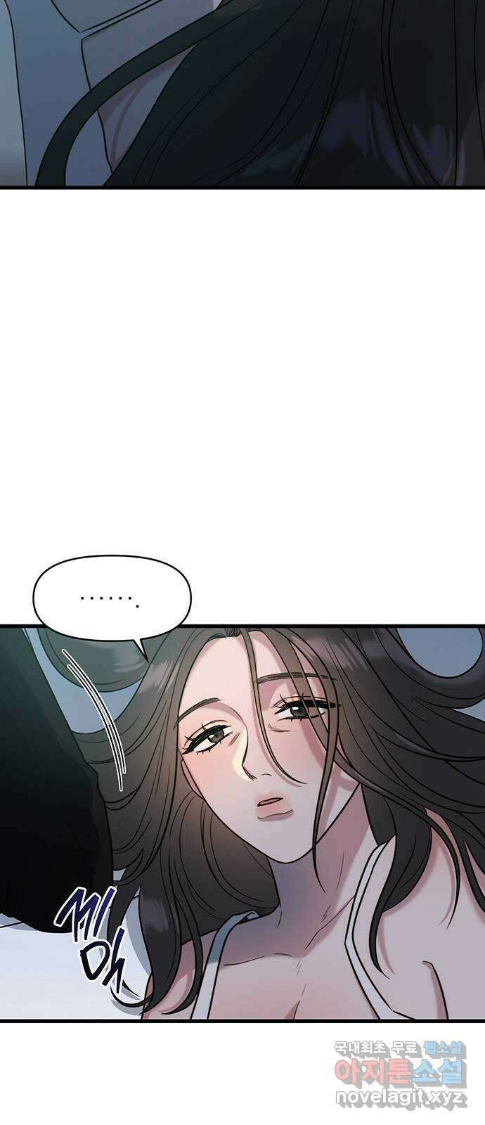 우아한 욕망 3화 49