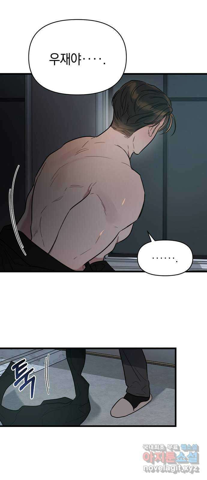 우아한 욕망 3화 50