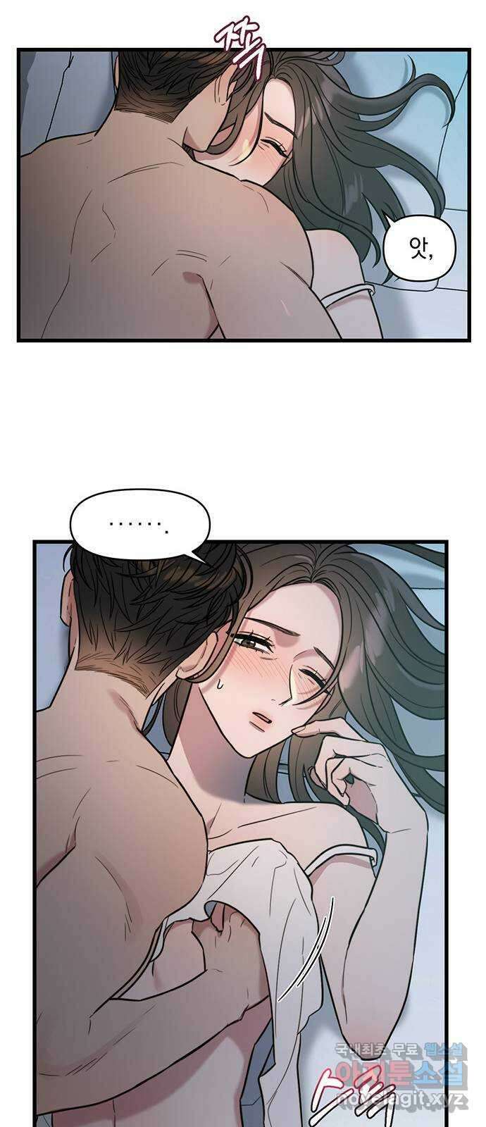 우아한 욕망 3화 51