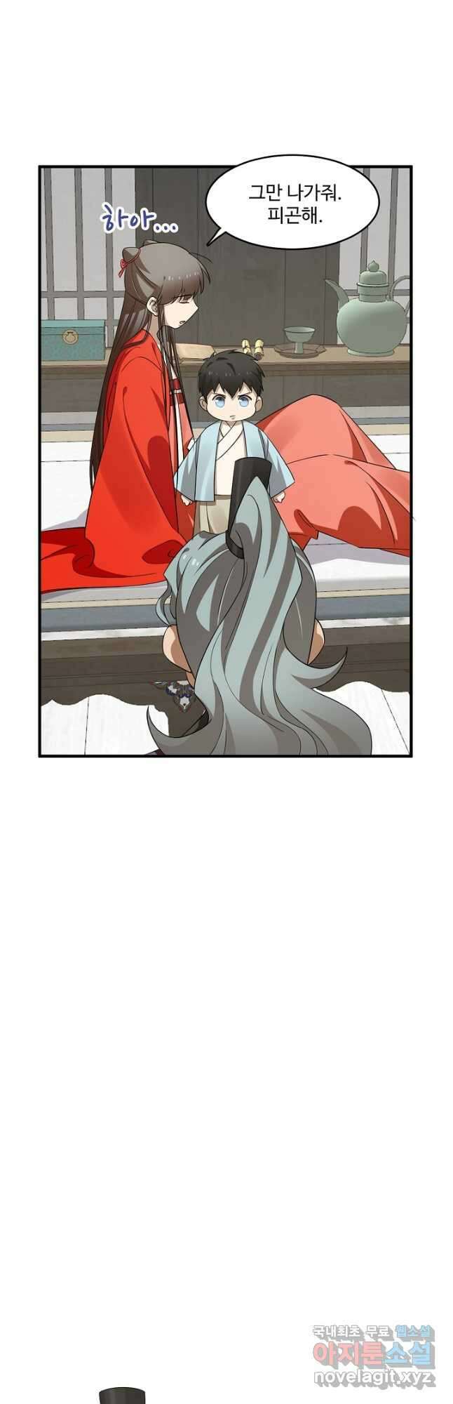 독보다 강한 꽃 284화 2