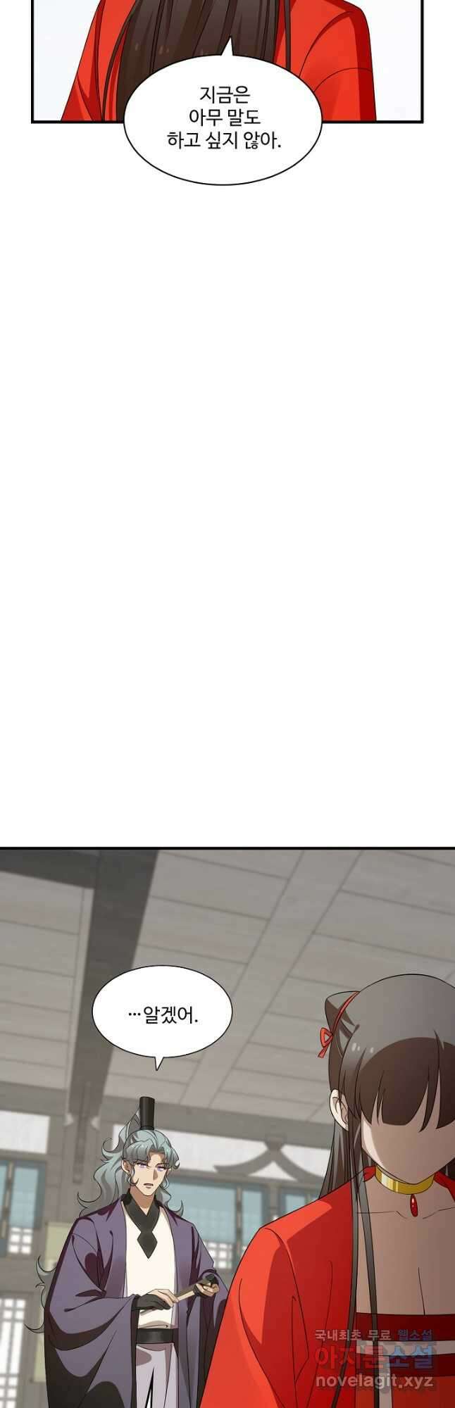 독보다 강한 꽃 284화 4