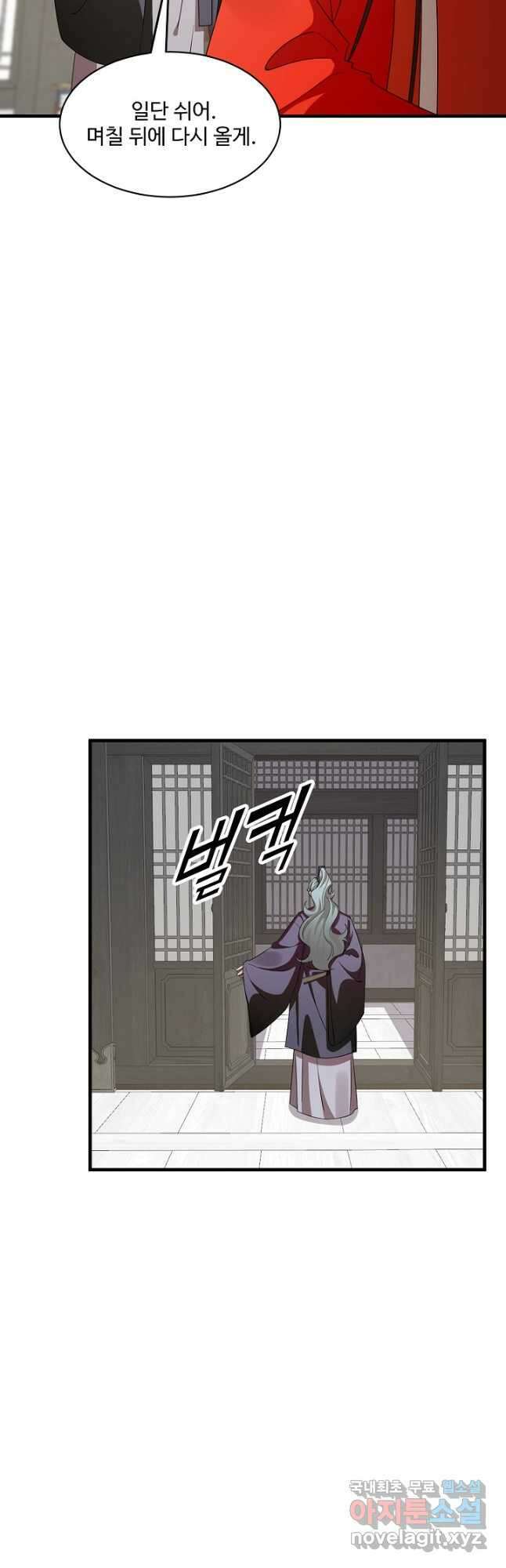 독보다 강한 꽃 284화 5