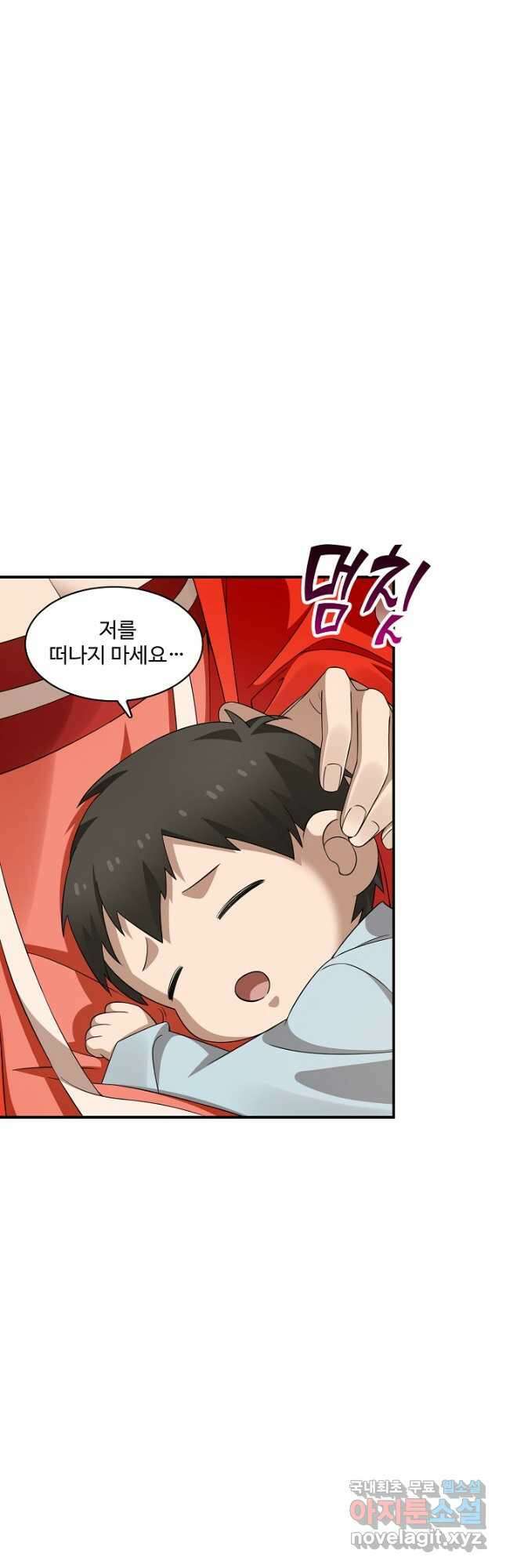 독보다 강한 꽃 284화 7