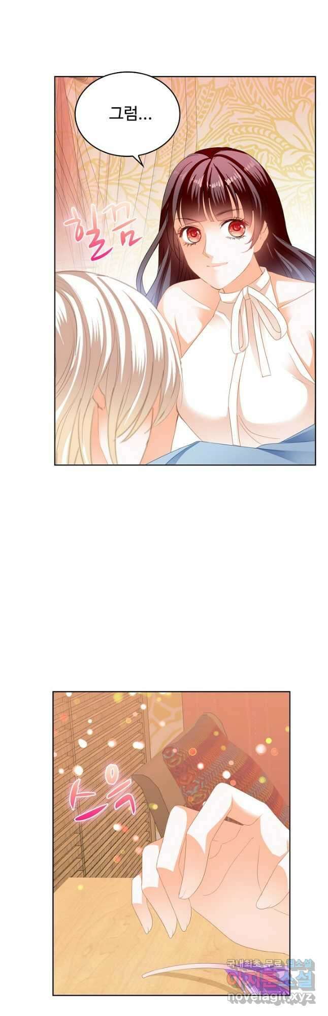 우리 결혼부터 합시다 209화 5