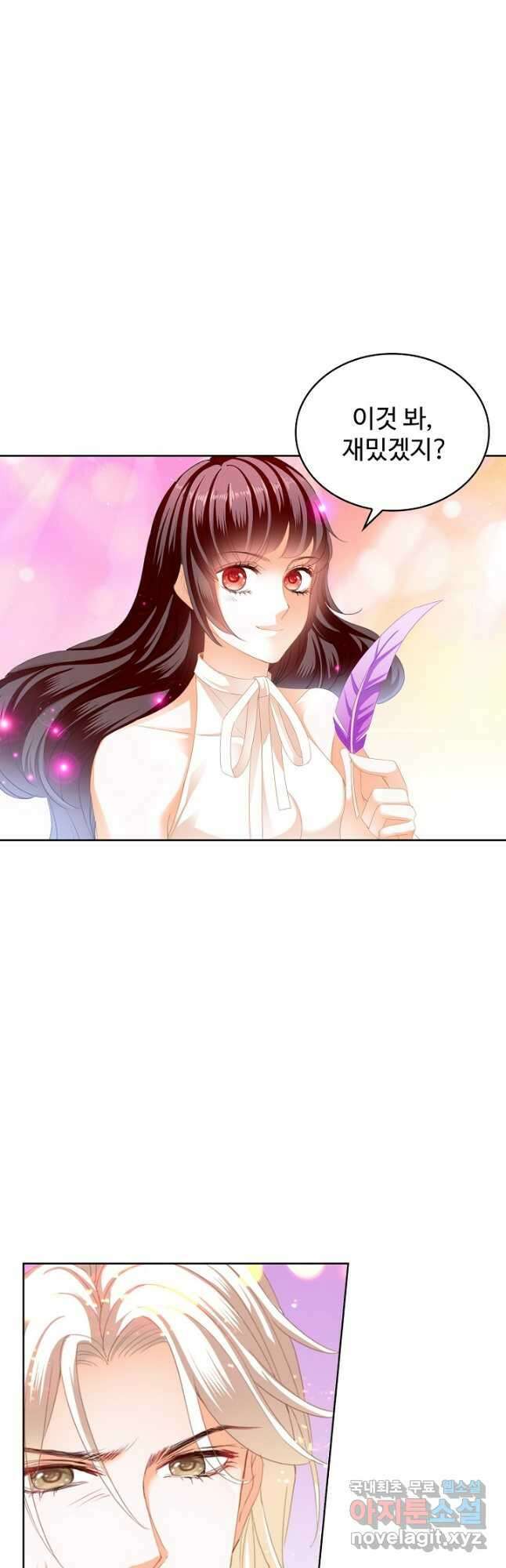 우리 결혼부터 합시다 209화 6