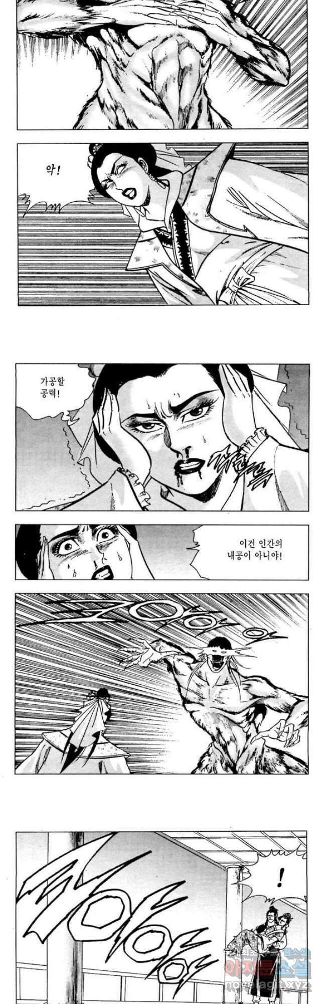 오대무벌 50화 3
