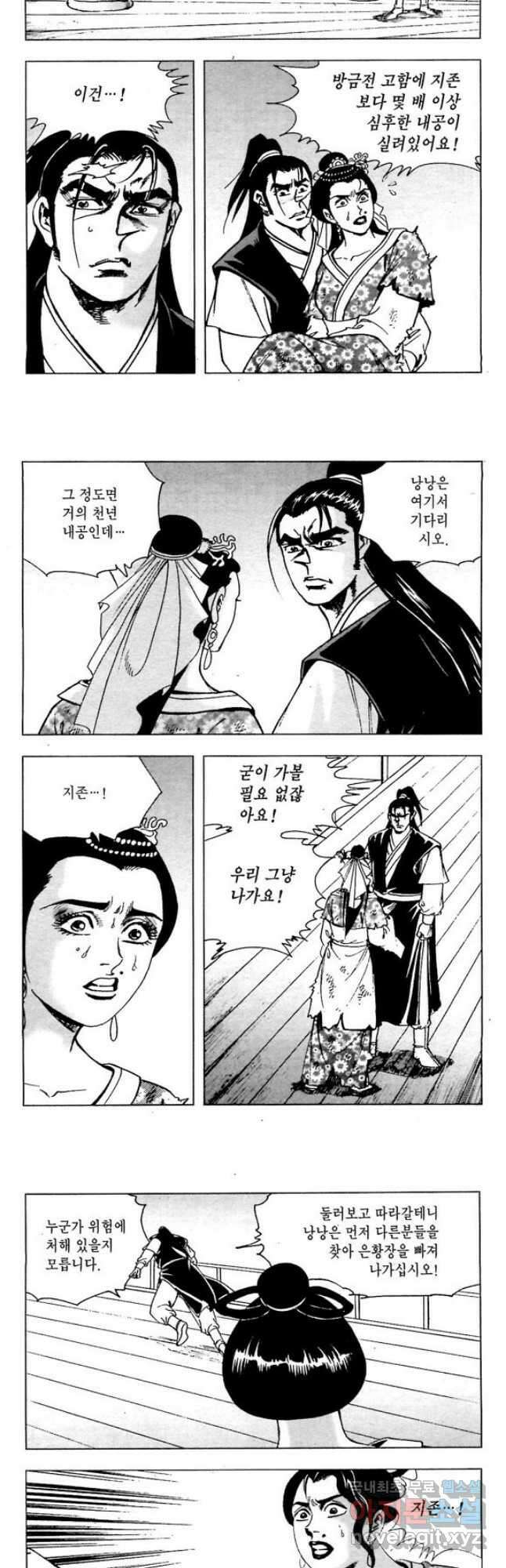 오대무벌 50화 4