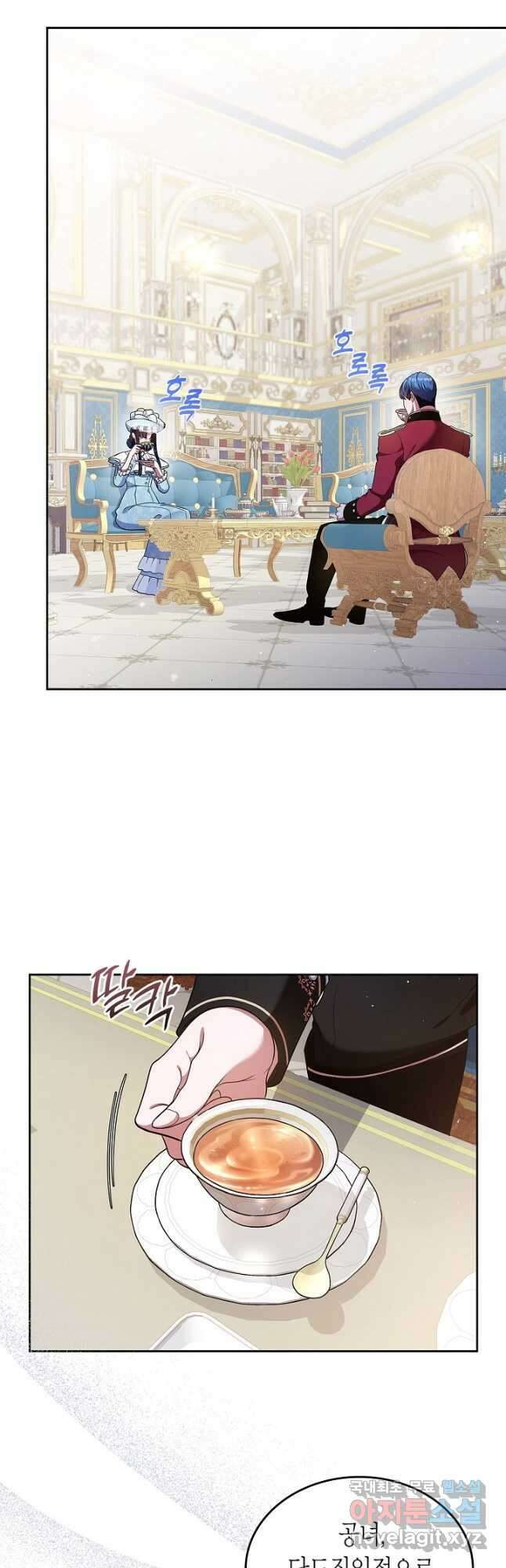 여주의 첫사랑을 빼앗아 버렸다 1화 2