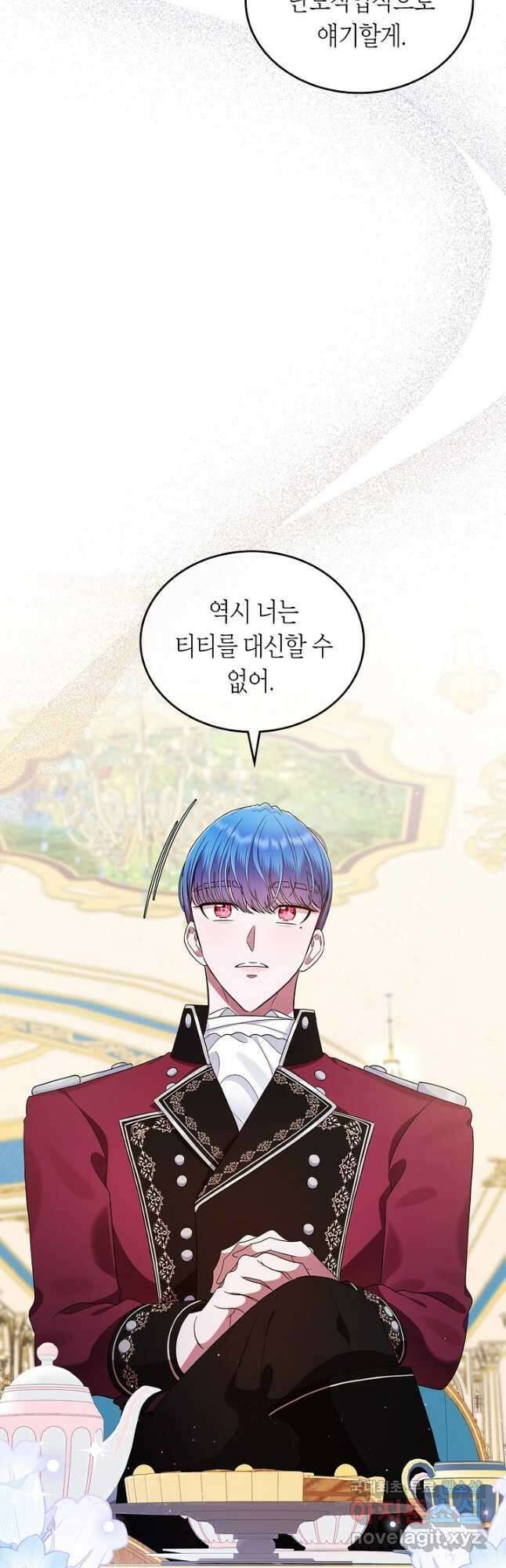 여주의 첫사랑을 빼앗아 버렸다 1화 3