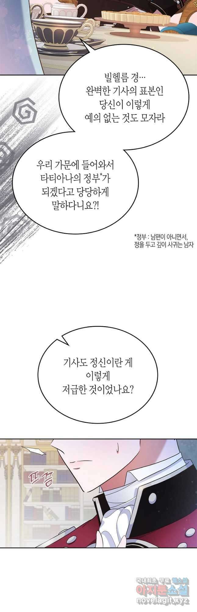 여주의 첫사랑을 빼앗아 버렸다 1화 13