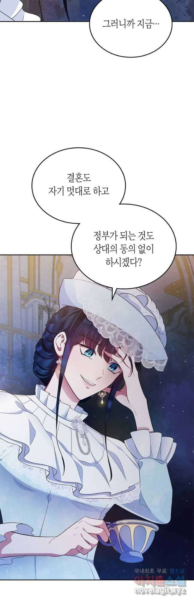 여주의 첫사랑을 빼앗아 버렸다 1화 17