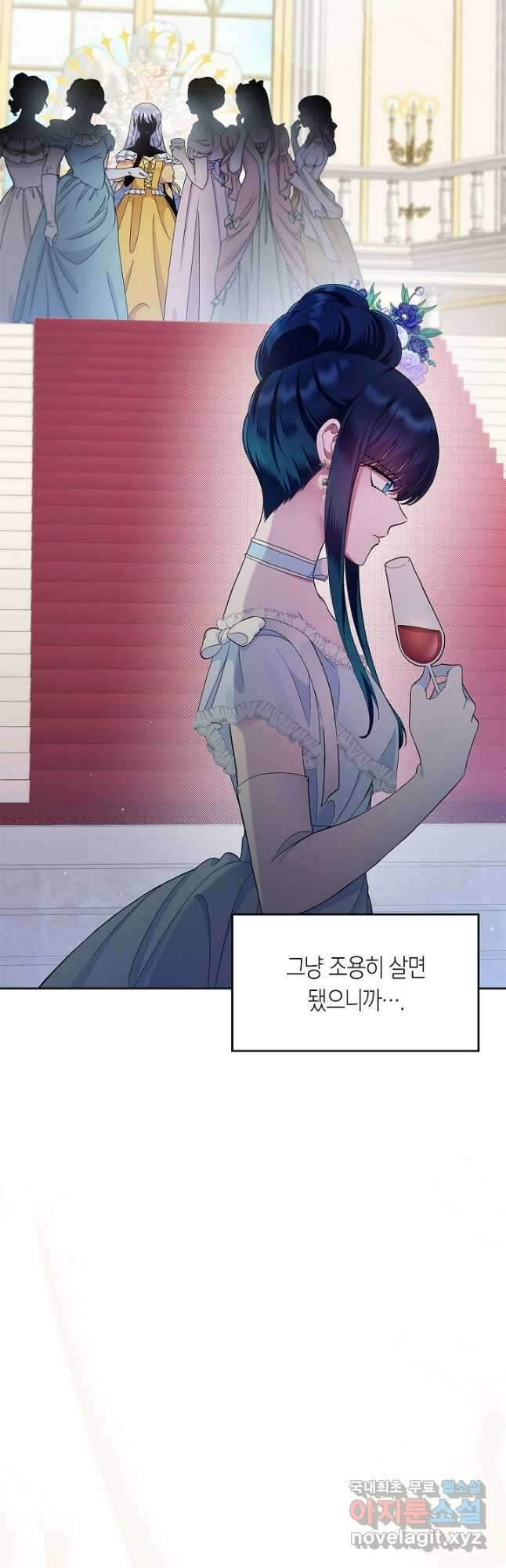 여주의 첫사랑을 빼앗아 버렸다 1화 26