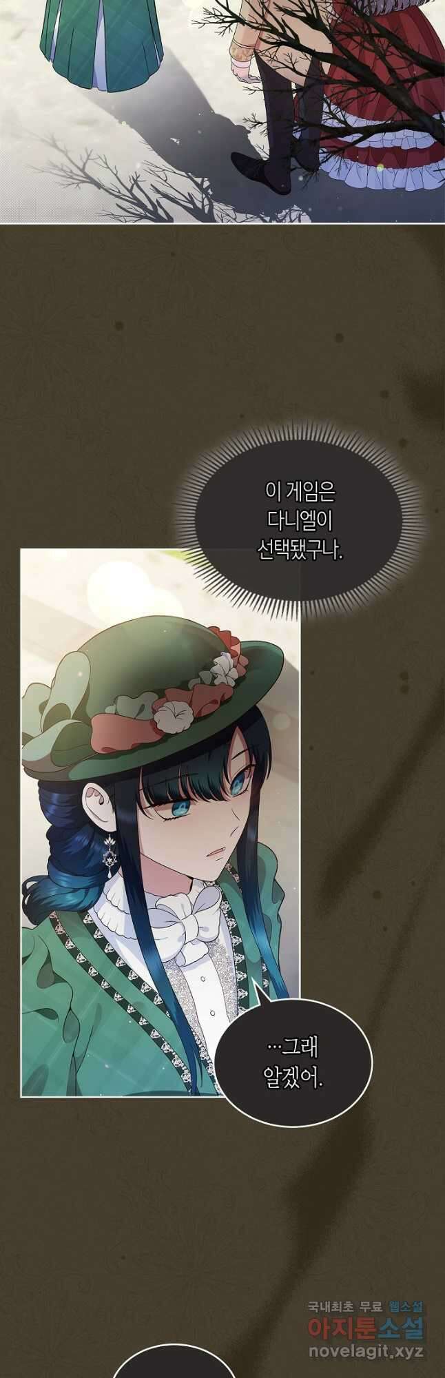 여주의 첫사랑을 빼앗아 버렸다 1화 29