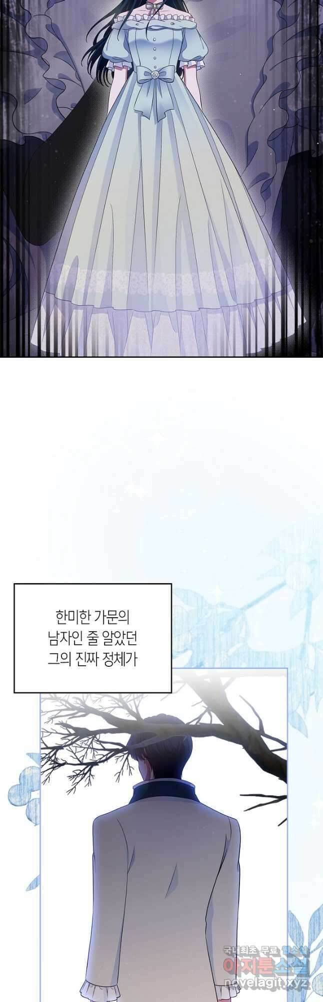 여주의 첫사랑을 빼앗아 버렸다 1화 47
