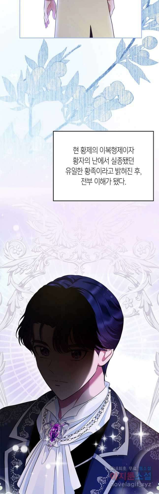 여주의 첫사랑을 빼앗아 버렸다 1화 48