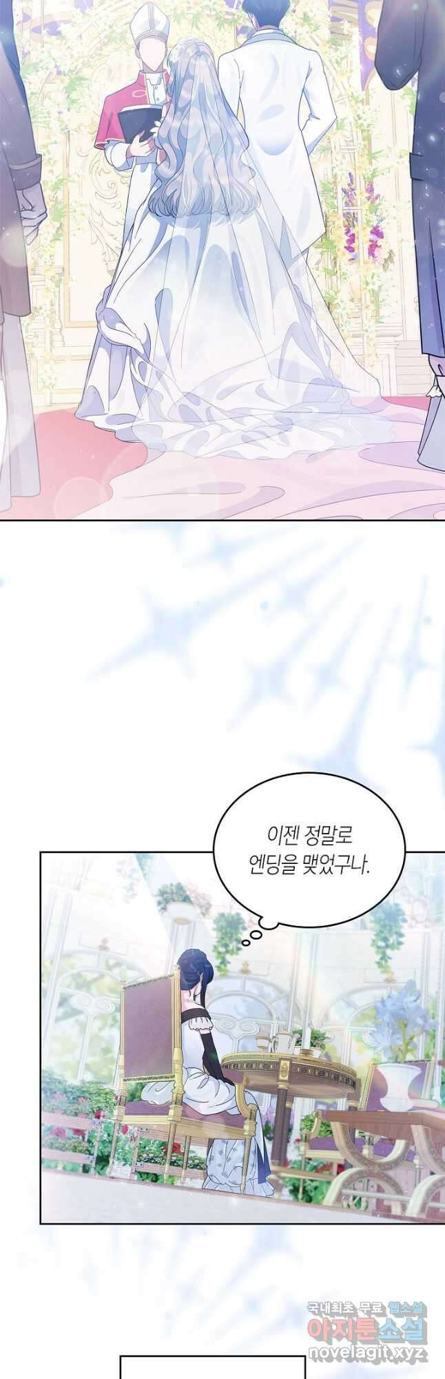 여주의 첫사랑을 빼앗아 버렸다 1화 50