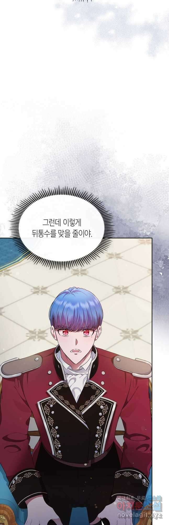 여주의 첫사랑을 빼앗아 버렸다 1화 52