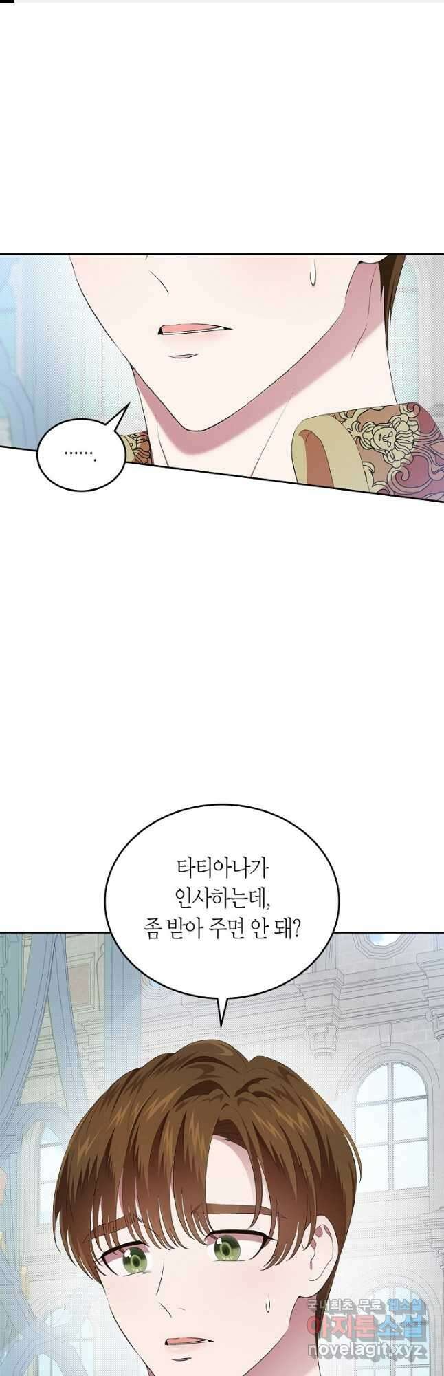 여주의 첫사랑을 빼앗아 버렸다 8화 1