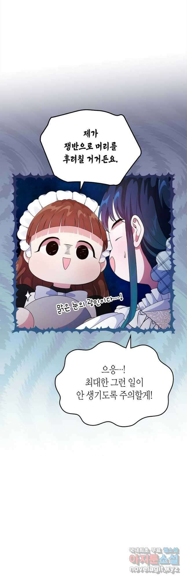 여주의 첫사랑을 빼앗아 버렸다 8화 6