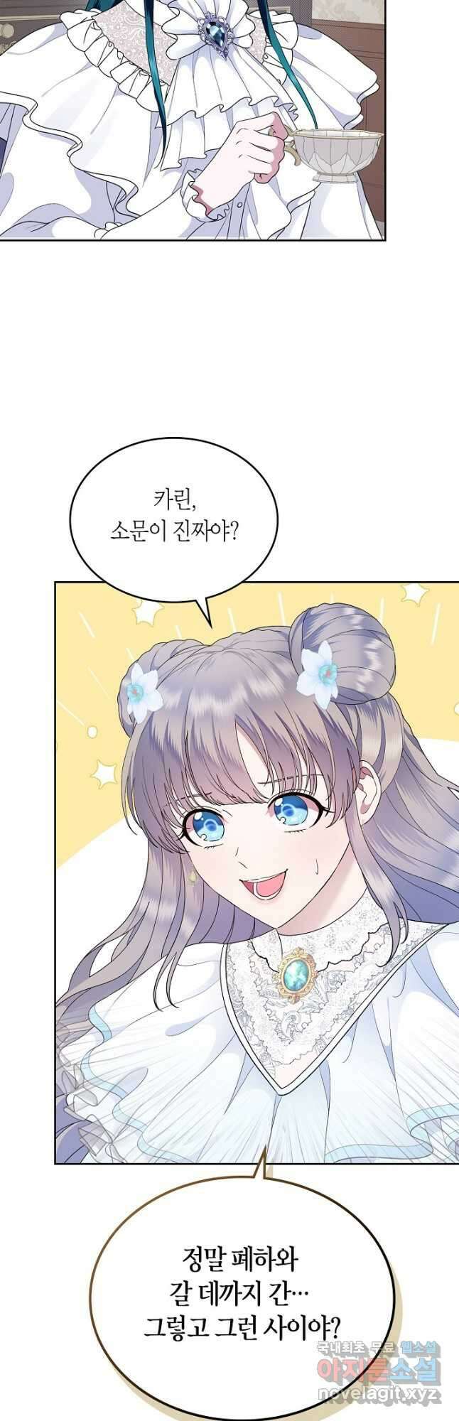 여주의 첫사랑을 빼앗아 버렸다 8화 9