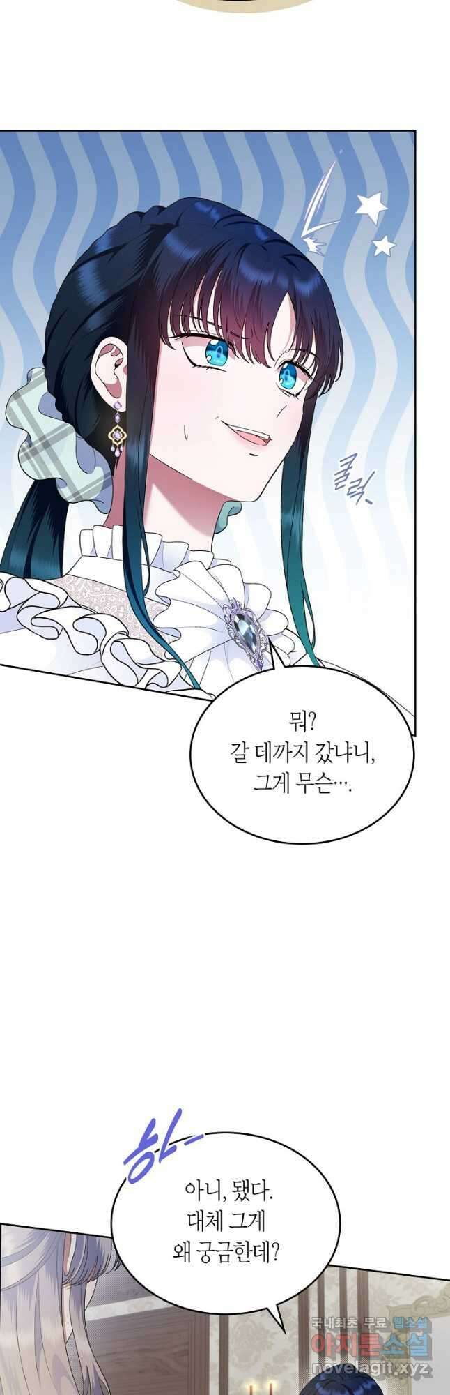 여주의 첫사랑을 빼앗아 버렸다 8화 10