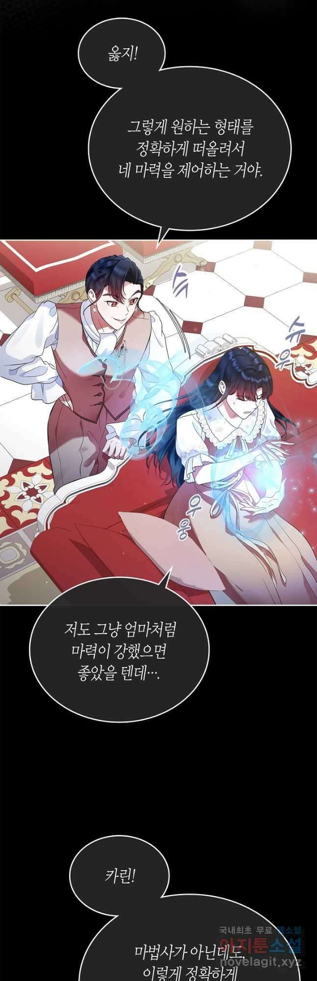 여주의 첫사랑을 빼앗아 버렸다 18화 2