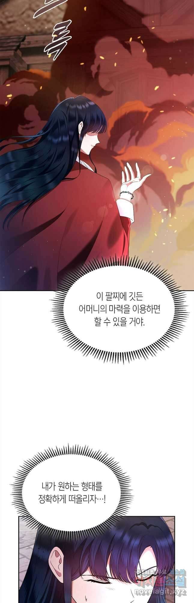 여주의 첫사랑을 빼앗아 버렸다 18화 6