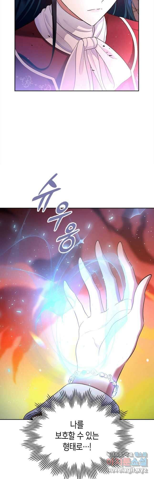 여주의 첫사랑을 빼앗아 버렸다 18화 7
