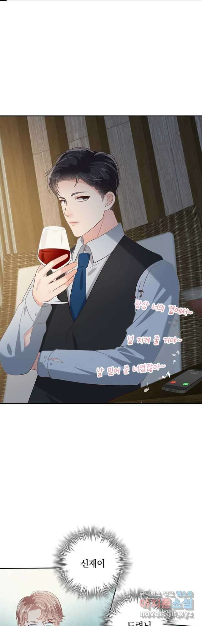 이번 생은 악녀로 살겠습니다 195화 1