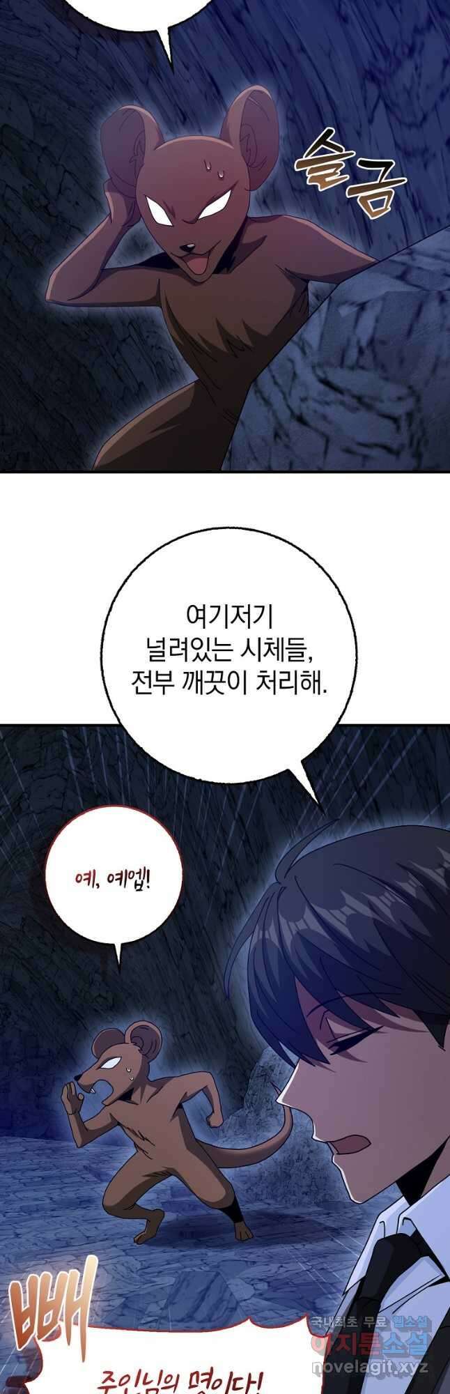 회귀했더니 무공 천재 21화 3