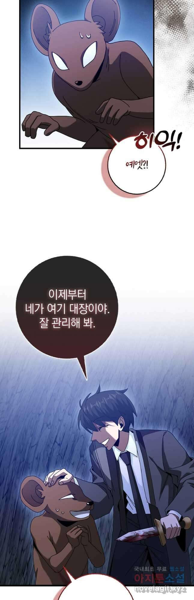 회귀했더니 무공 천재 21화 5