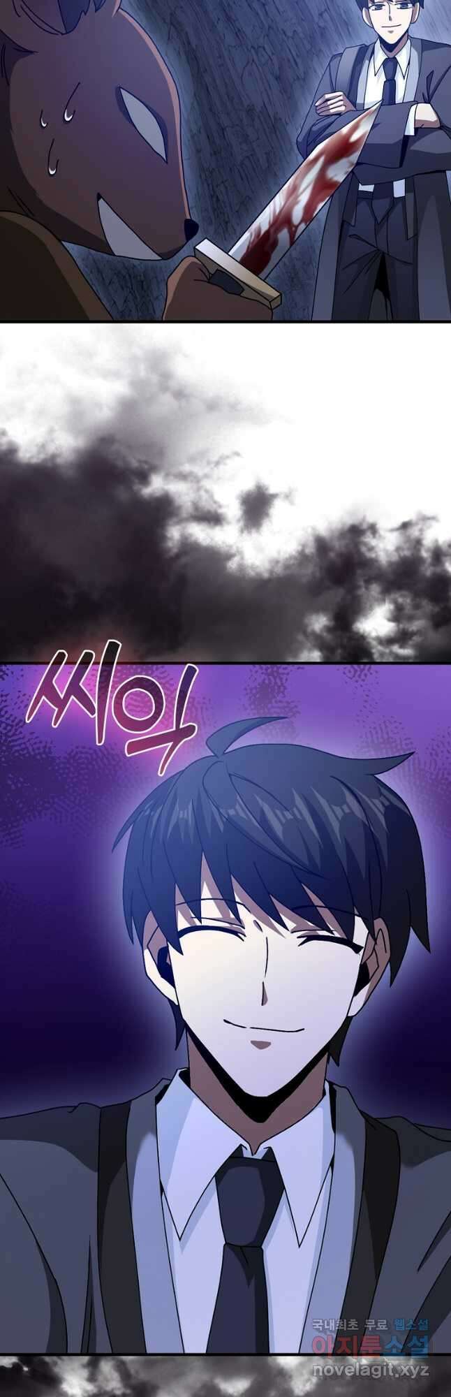 회귀했더니 무공 천재 21화 7