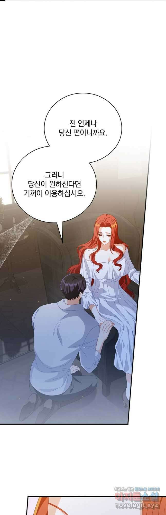 조신하게 키웠더니 집착남 되어 돌아왔다 28화 1