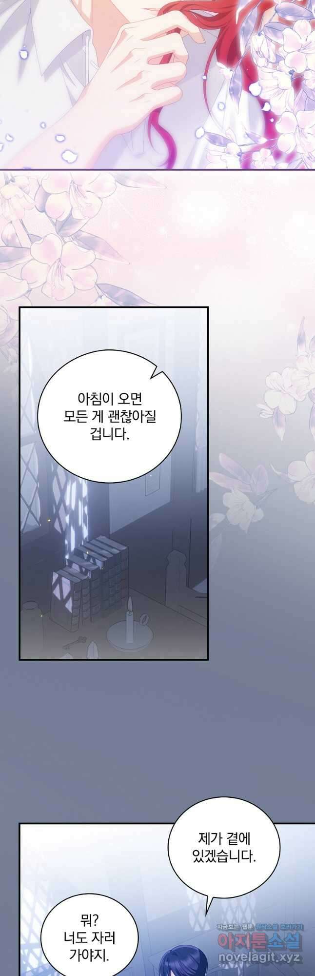 조신하게 키웠더니 집착남 되어 돌아왔다 28화 8