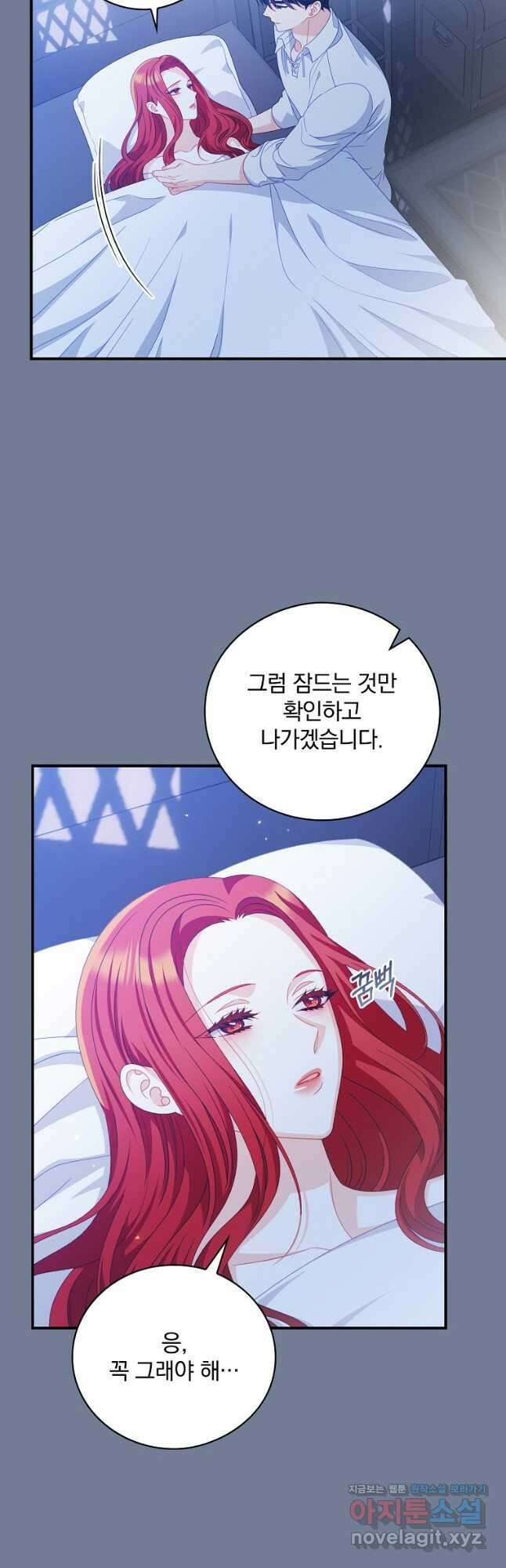 조신하게 키웠더니 집착남 되어 돌아왔다 28화 9