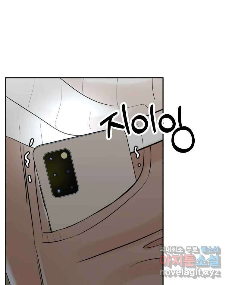 겜돌이를 공략하라 11화 시험끝나면우리 1