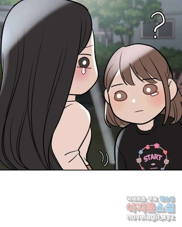 겜돌이를 공략하라 11화 시험끝나면우리 3