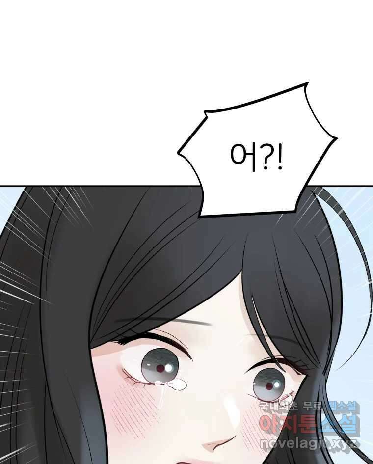 겜돌이를 공략하라 11화 시험끝나면우리 4