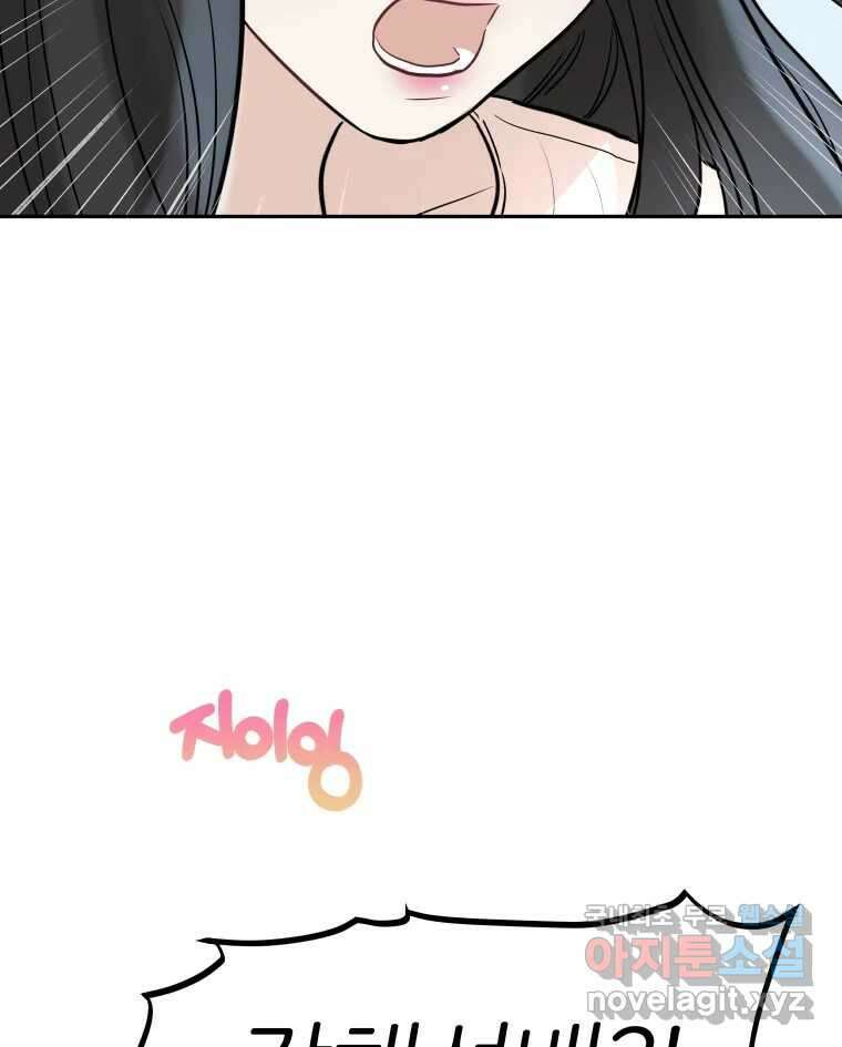 겜돌이를 공략하라 11화 시험끝나면우리 5