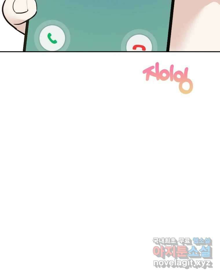 겜돌이를 공략하라 11화 시험끝나면우리 7