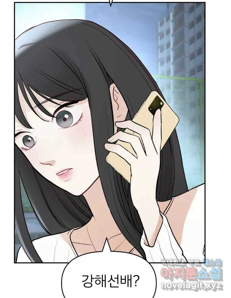 겜돌이를 공략하라 11화 시험끝나면우리 10