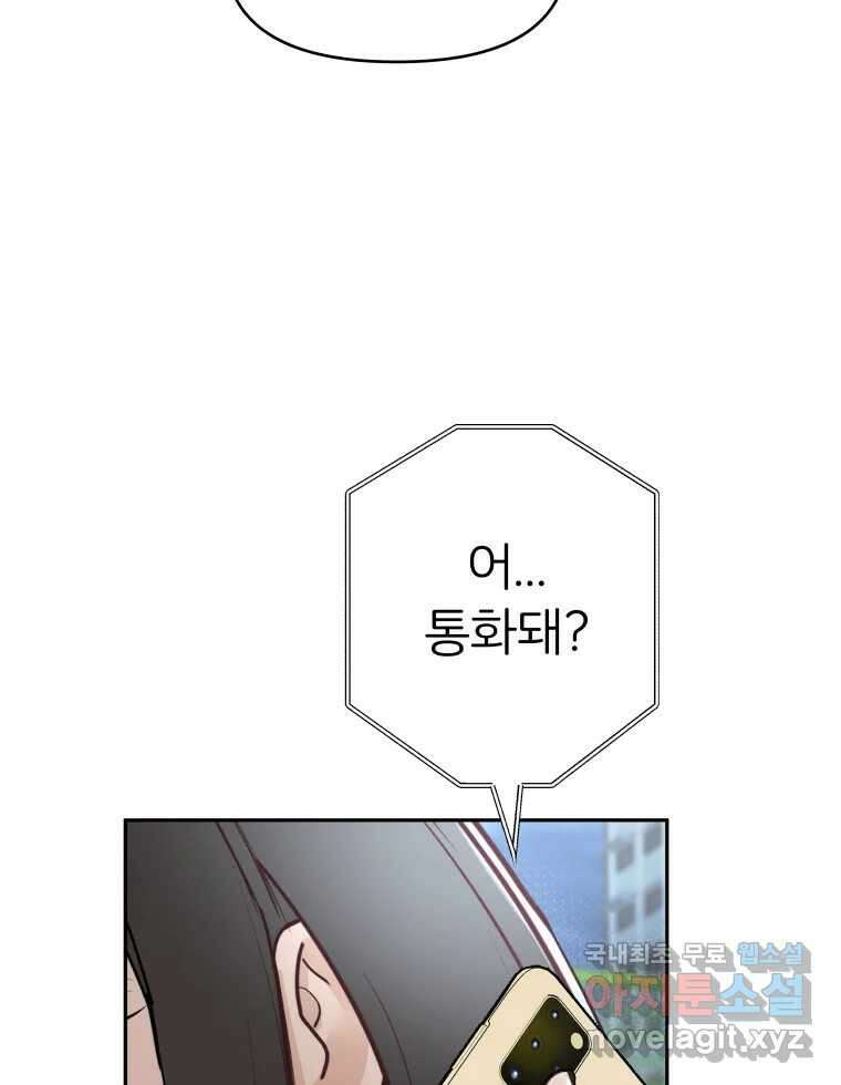 겜돌이를 공략하라 11화 시험끝나면우리 11