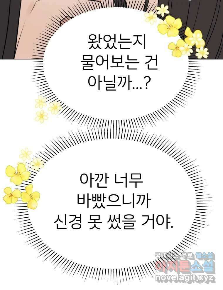 겜돌이를 공략하라 11화 시험끝나면우리 15