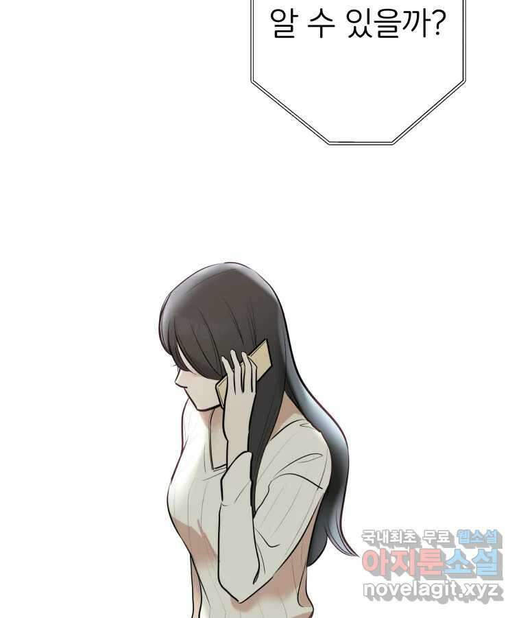 겜돌이를 공략하라 11화 시험끝나면우리 17
