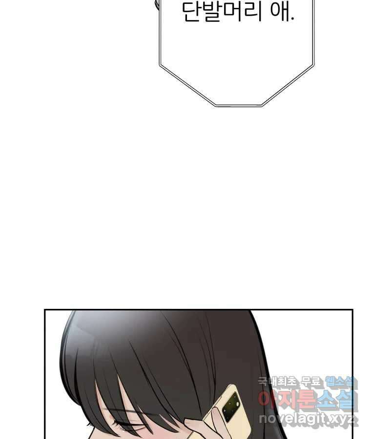 겜돌이를 공략하라 11화 시험끝나면우리 19