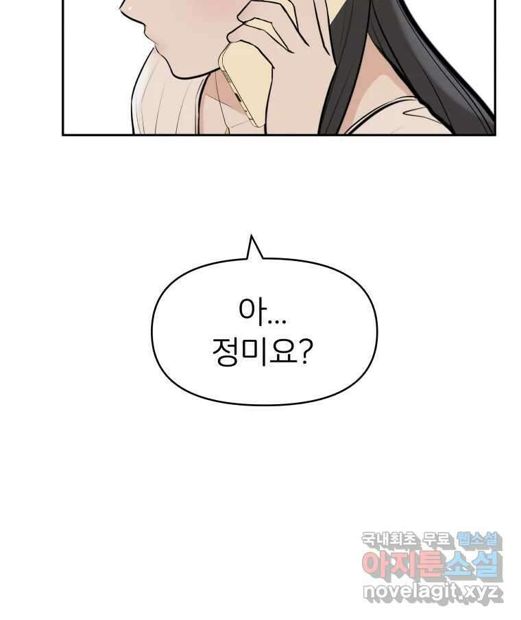 겜돌이를 공략하라 11화 시험끝나면우리 20