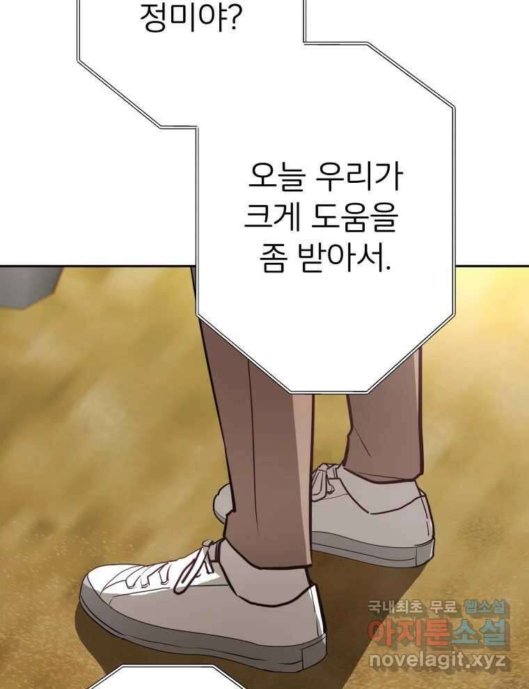 겜돌이를 공략하라 11화 시험끝나면우리 22