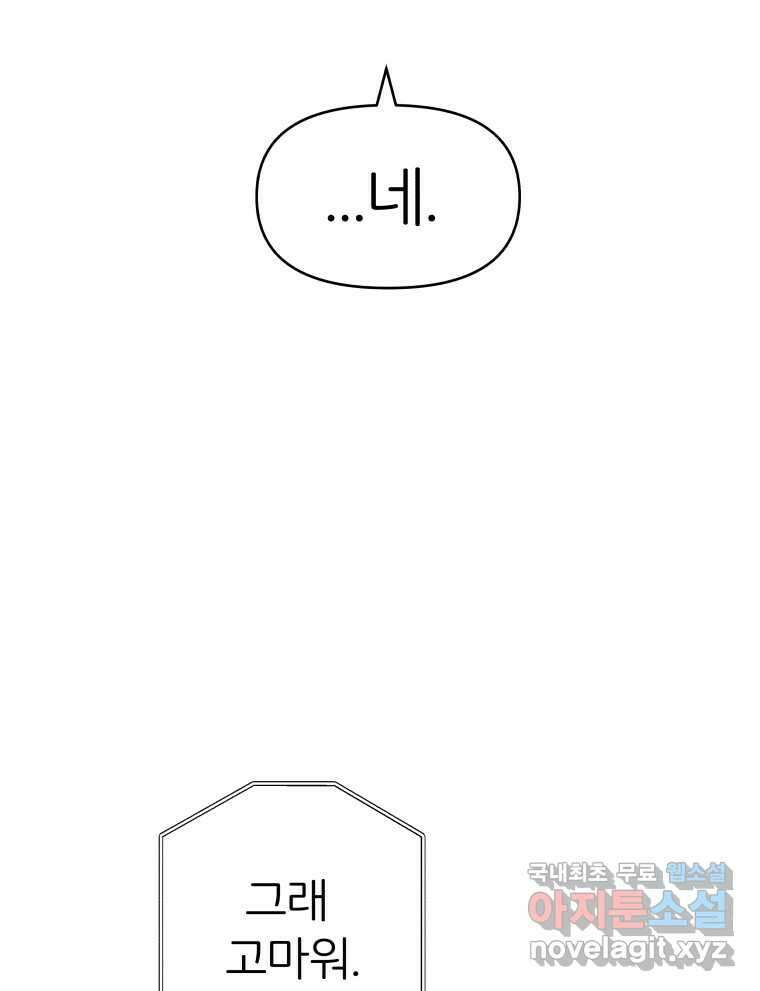 겜돌이를 공략하라 11화 시험끝나면우리 25